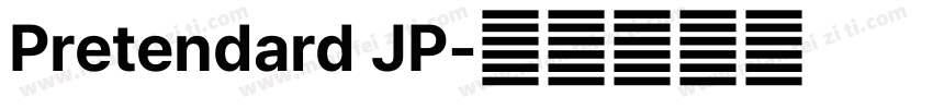 Pretendard JP字体转换